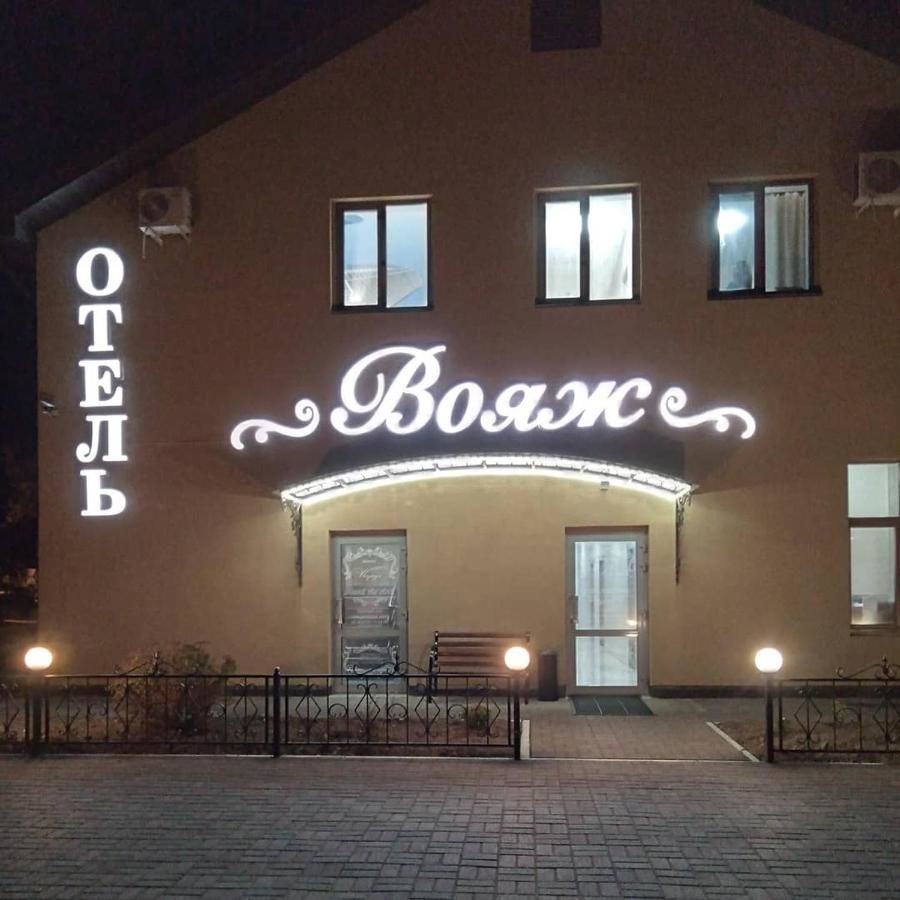 Гостиница Вояж Уссурийск-6