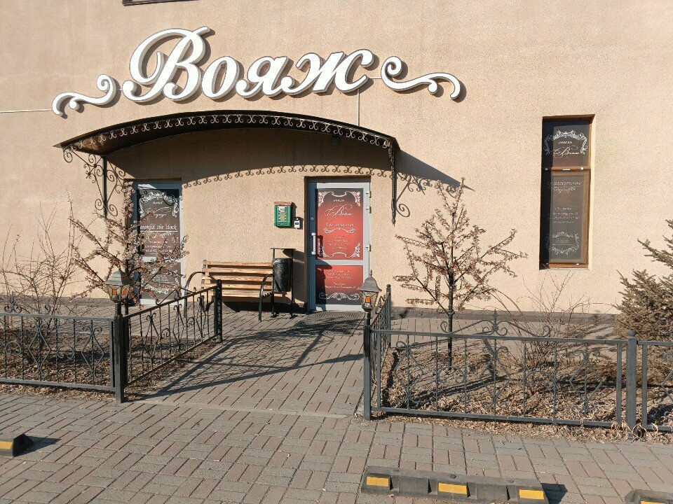 Гостиница Вояж Уссурийск