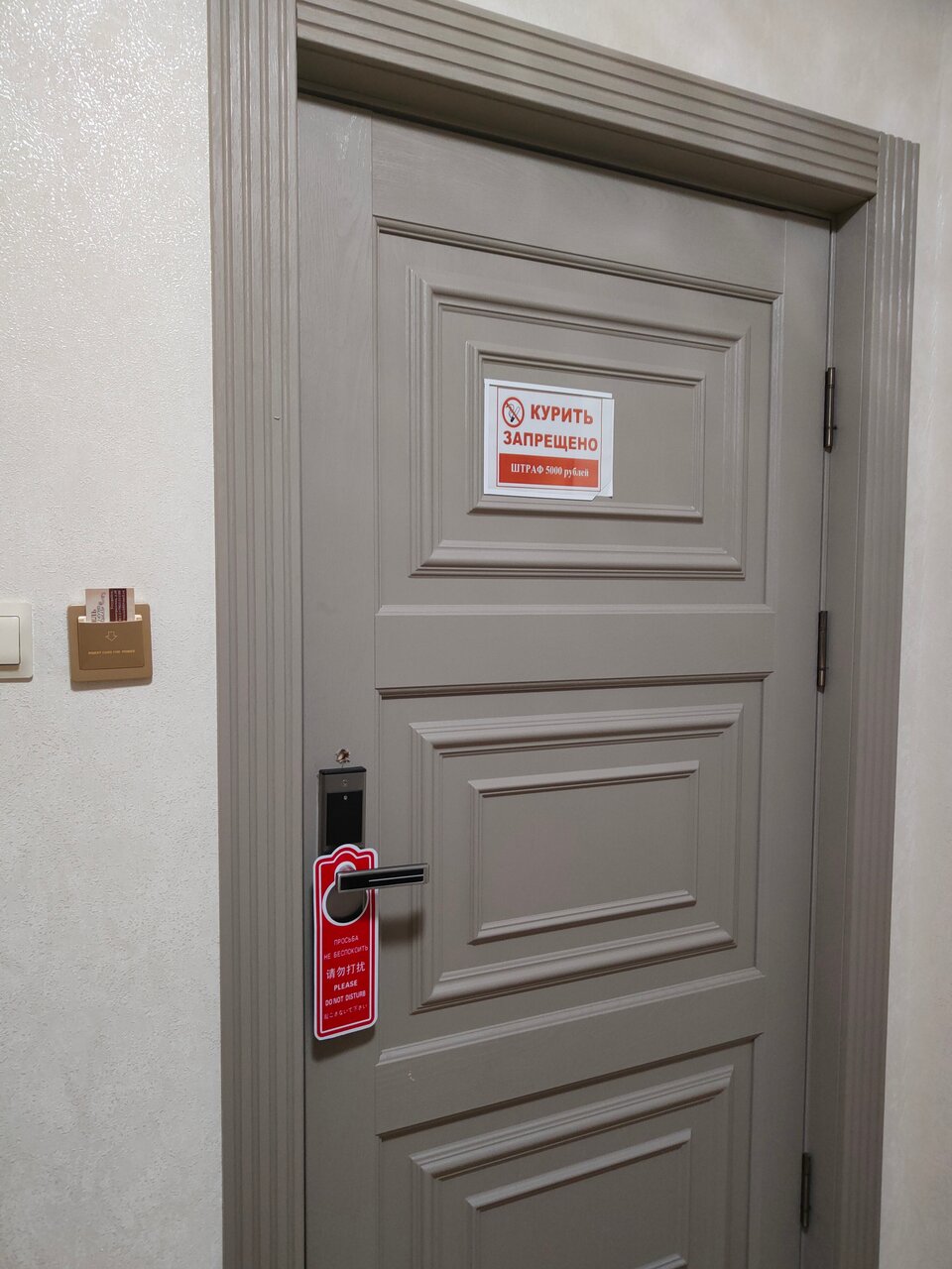 Гостиница Вояж Уссурийск-84