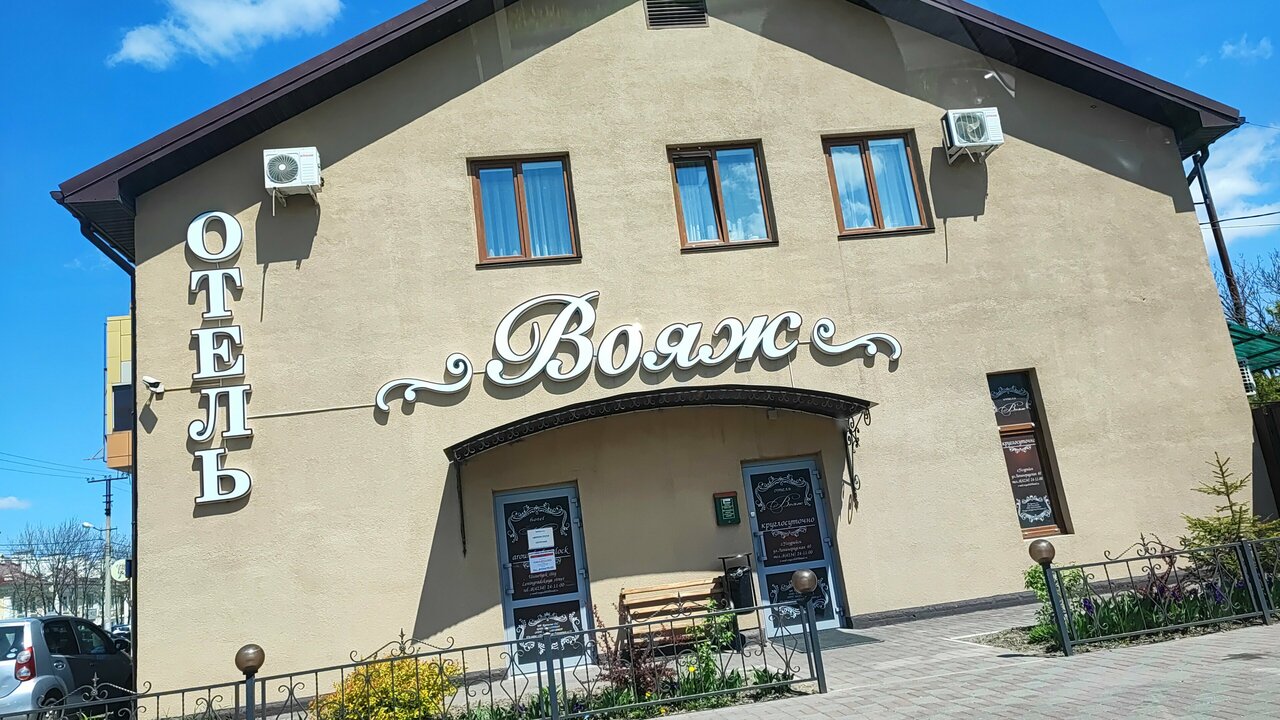 Гостиница Вояж Уссурийск